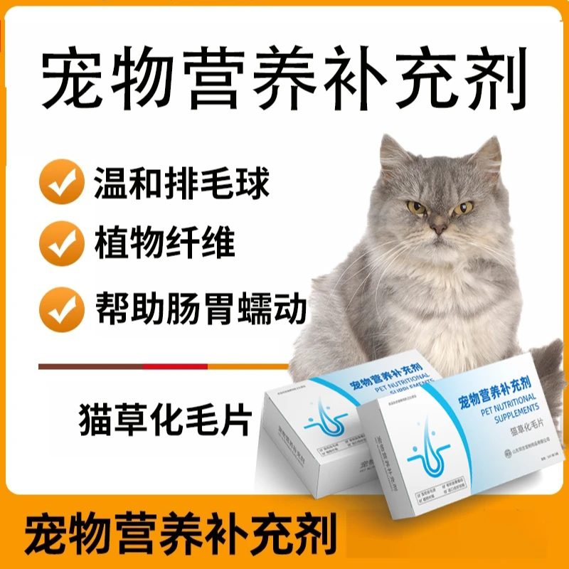 猫草片化毛球片温和排毛帮助肠胃蠕动植物纤维好投喂宠物营养补充