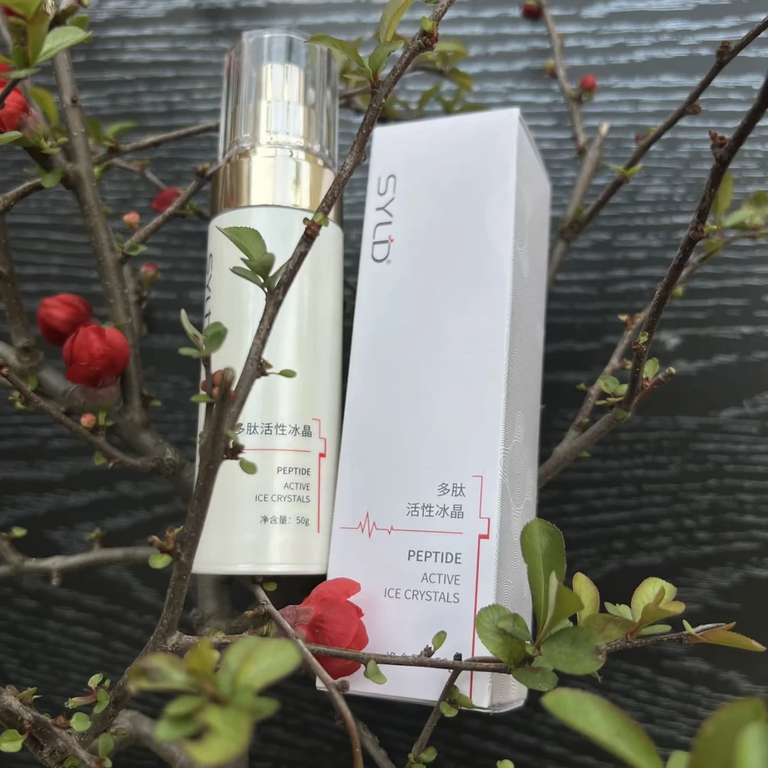 SYLD多肽活性冰晶