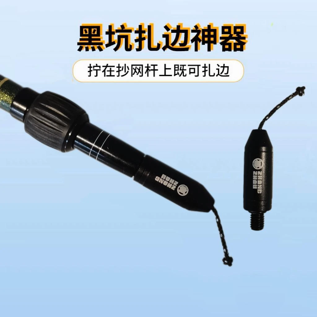 羚特扎边神器黑坑钓鱼缓冲器钓边飞鱼扎蛤蟆钓法抄网竿改装渔具