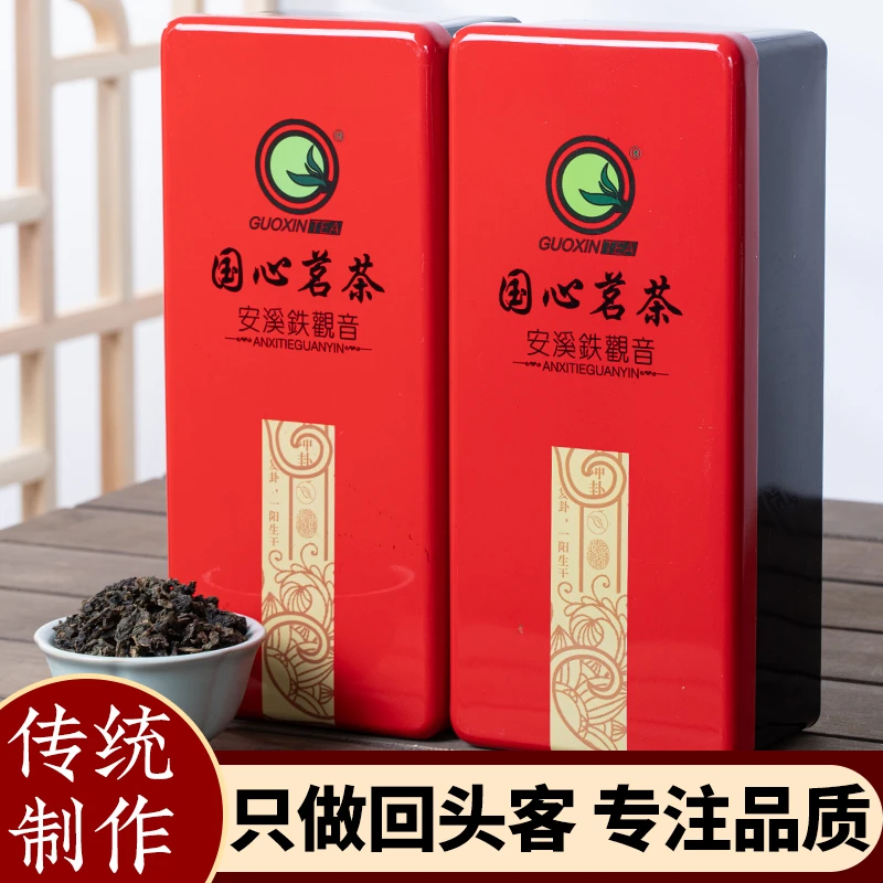 GUOXIN/国心铁观音茶叶2023新茶安溪高山茶浓香型乌龙茶兰花香