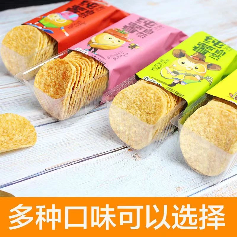 【纯薯自然】小王子薯片零食大礼包解馋办公室新鲜小吃网红爆款食品