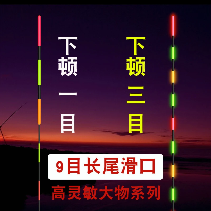 无心法师高灵敏长尾大物夜光鱼漂青鱼草鱼鲢鳙电子浮漂远投巨物