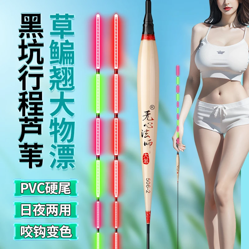 十一目超长远投大物芦苇醒目加粗日夜两用变色硬尾青鱼翘嘴鲢鳙漂