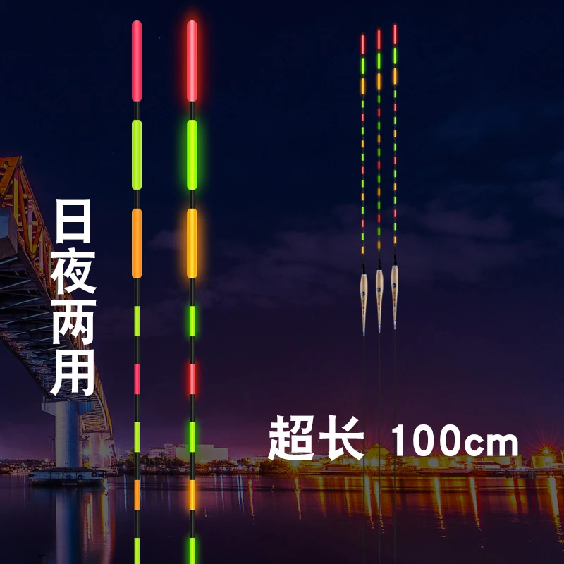 软尾超长大物日夜两用加粗醒目远投流氓行程夜光漂大物电子浮漂