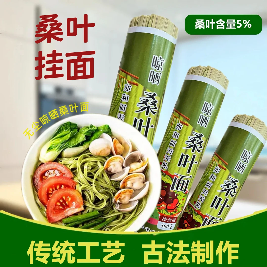 刘亦和刘亦和500g桑叶面条正宗重庆特产早餐代餐面