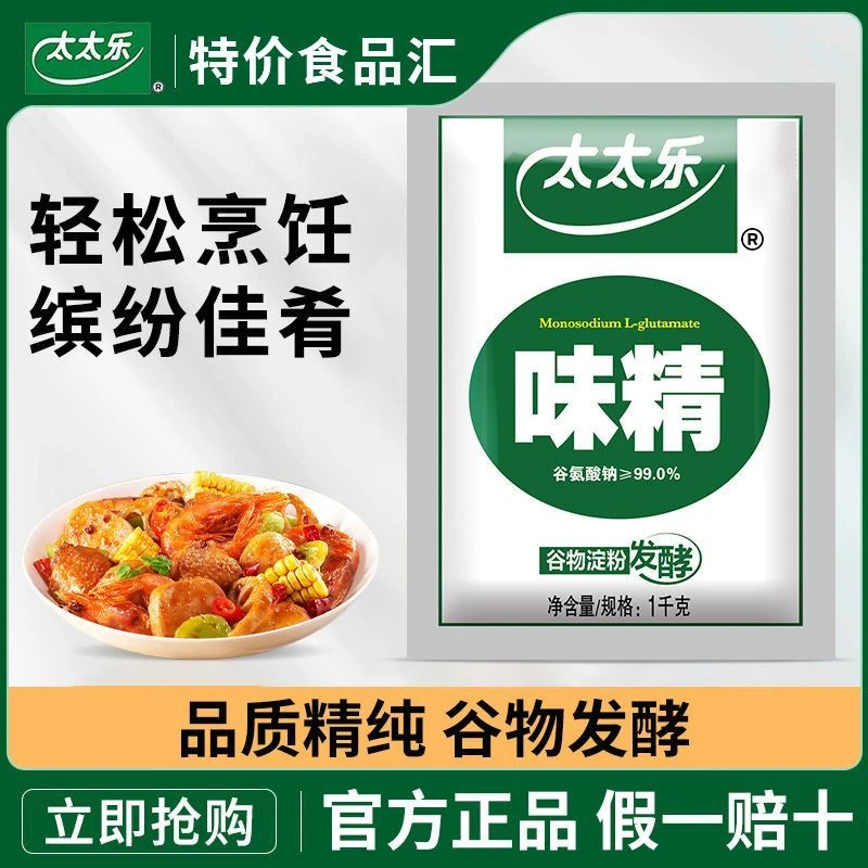 Totole/太太乐味精1kg炒菜烹饪煲汤火锅凉拌调味品大袋家用调味