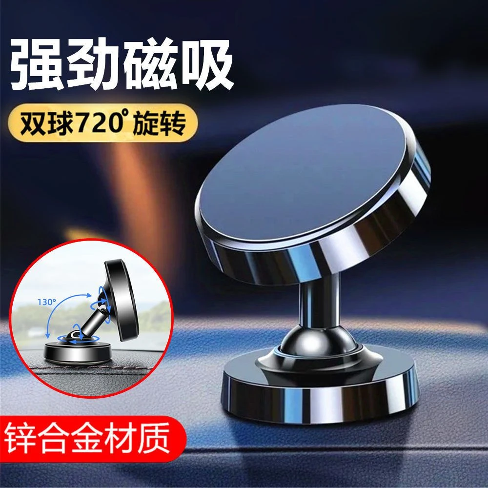 车载手机支架黑科技强磁吸磁力吸盘多功能汽车导航神器通用导航架