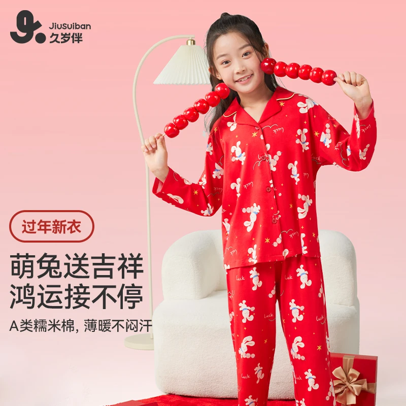 【新萌宠兔】久岁伴儿童开襟家居服套装国风新年A类本命年套装90625