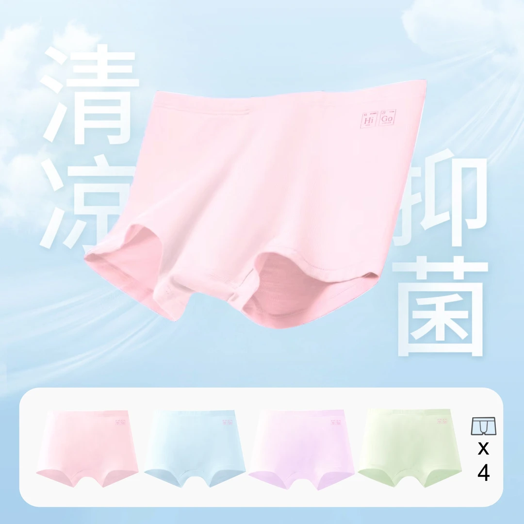 【小奶肌-女童蚕丝裤】久岁伴女宝宝平角裤儿童莫代尔抑菌四角裤