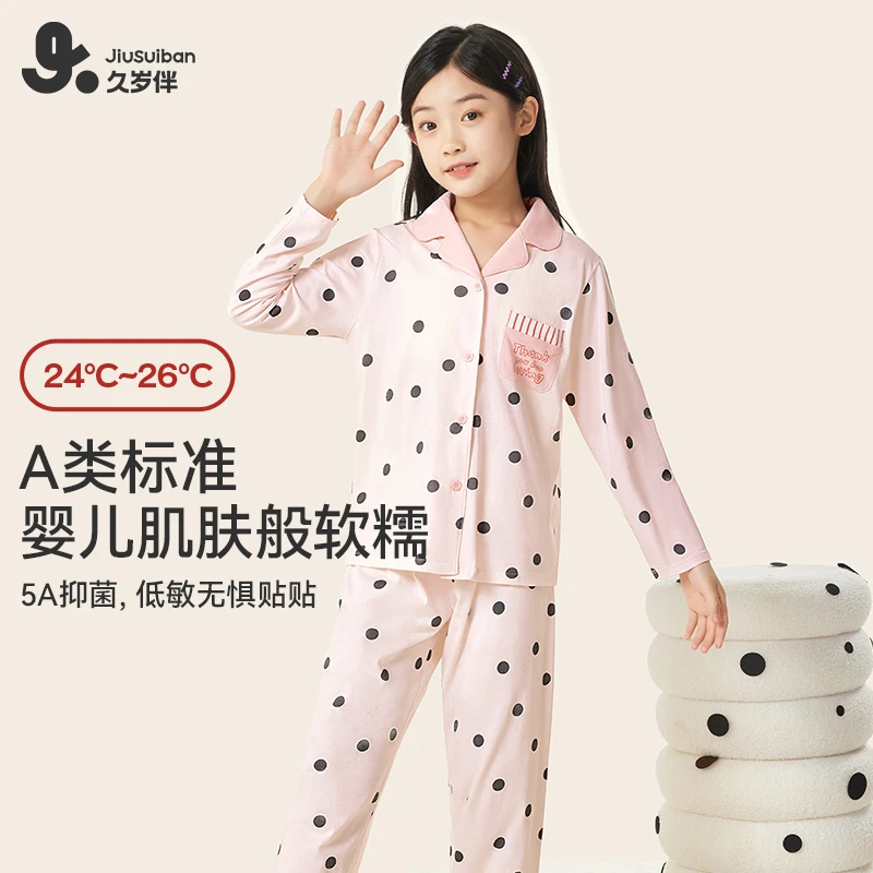【可爱点】久岁伴女童睡衣套装中大童女宝吸湿排汗开襟家居服410063