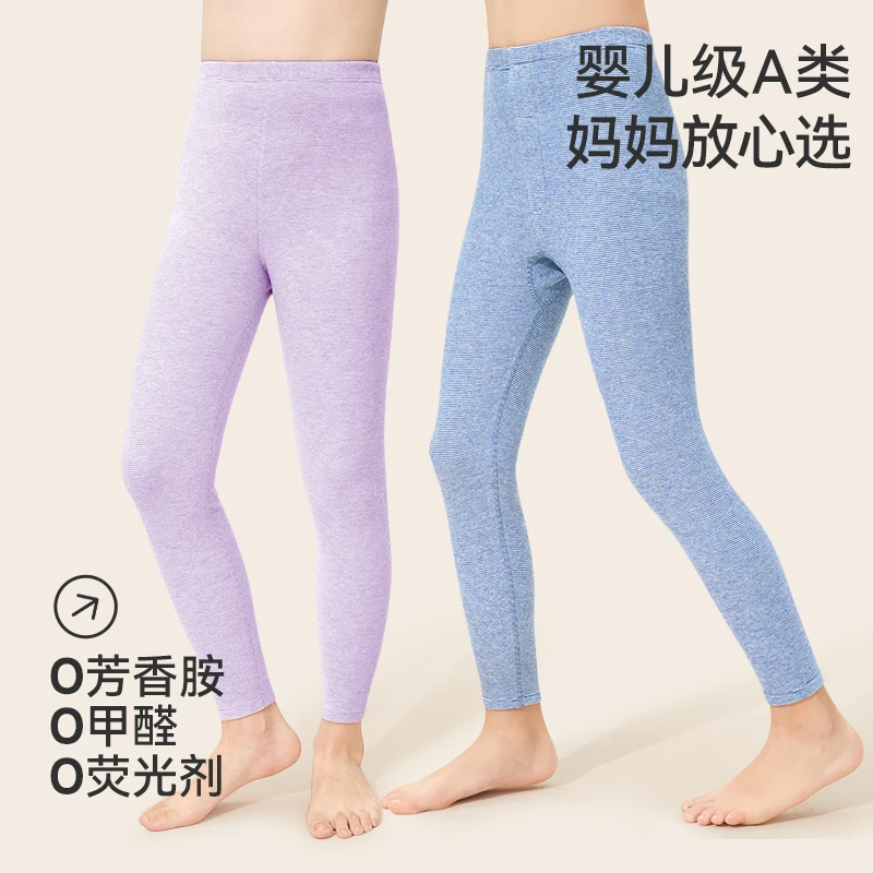 【5~10℃穿A类婴儿绒】久岁伴儿童男女童保暖线裤加绒裤校服贴身秋裤