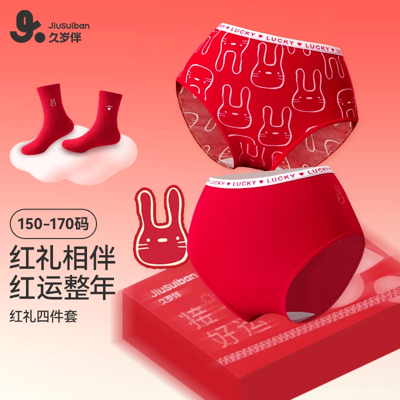 【桑蚕丝】久岁伴女内裤袜子组合礼盒本命年新年国风舒适透气90641