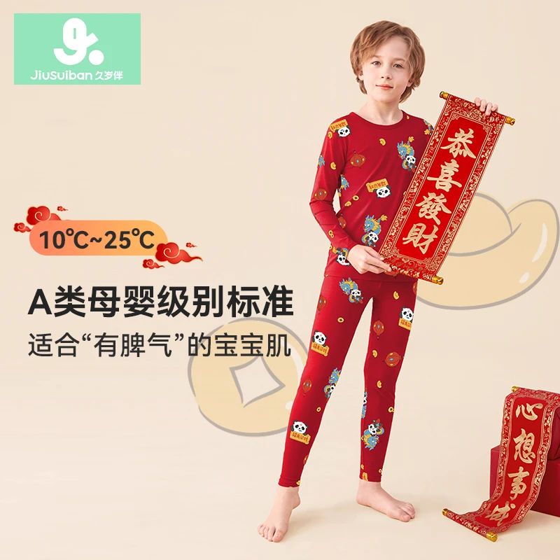 【国风秋衣裤-舞龙】久岁伴男套装秋冬本命年红中大童保暖内衣80383