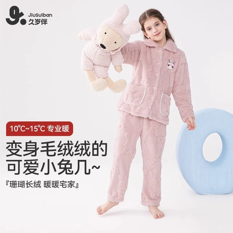 久岁伴儿童睡衣套装女孩秋冬珊瑚绒加厚家居服学生长袖长裤310132