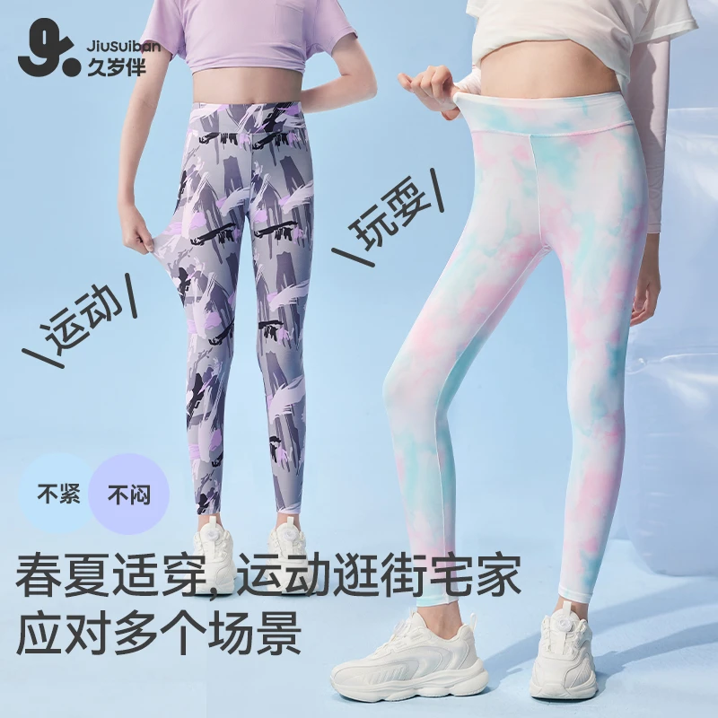 【小奶肌~凉感裤】久岁伴童装儿童长裤中大童裸感瑜伽裤打底鲨鱼裤