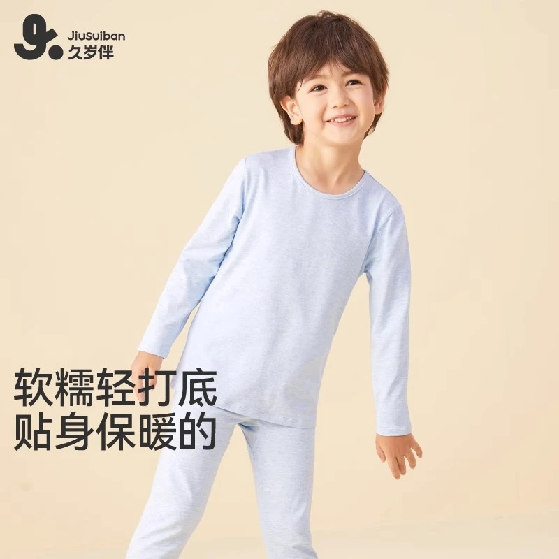 久岁伴儿童秋衣秋裤男孩春秋新品保暖内衣中大童宝宝薄款302001