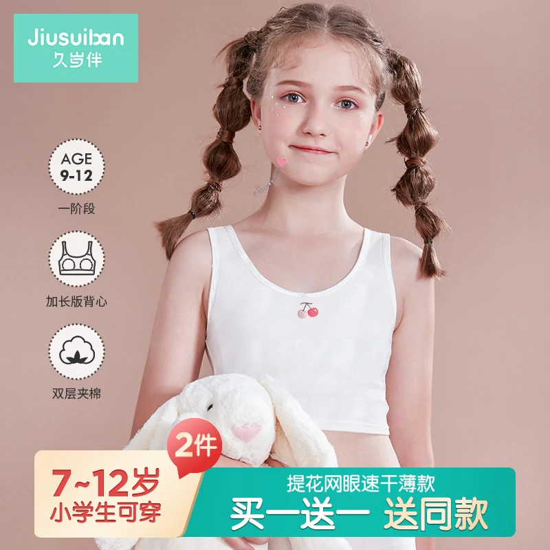 【7-11岁小学款-加长版背心】久岁伴女童少女一阶段发育期背心90177