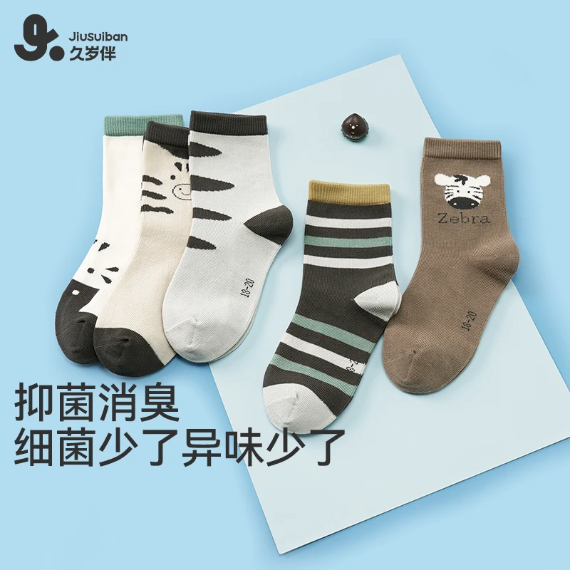 久岁伴儿童袜子男童秋季新款中筒棉袜可爱透气袜5双装春秋309051