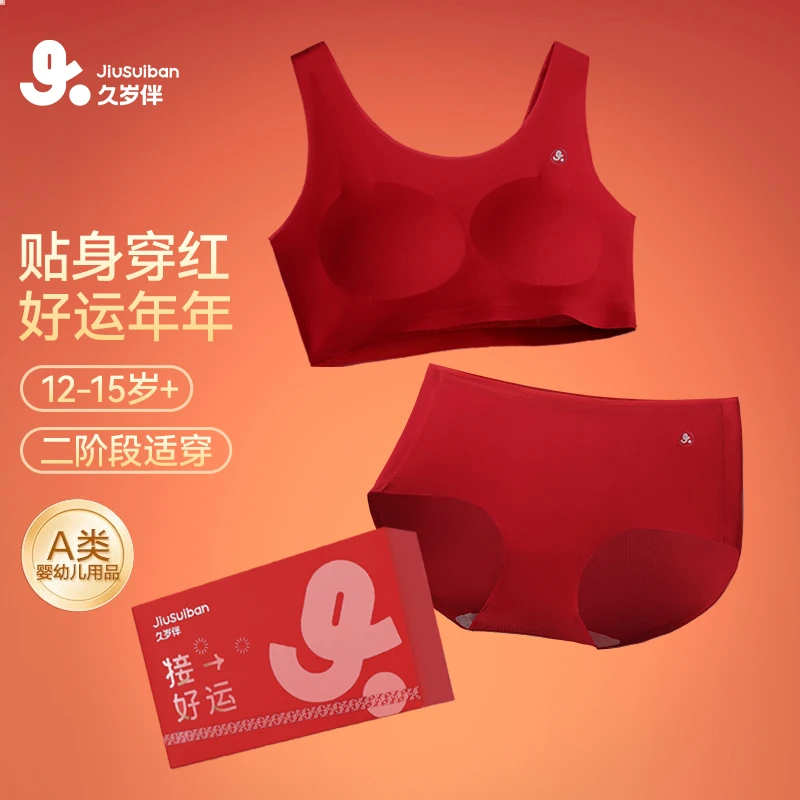 【桑蚕丝】久岁伴女童内衣内裤组合3色可选新年礼盒本命年A类无痕