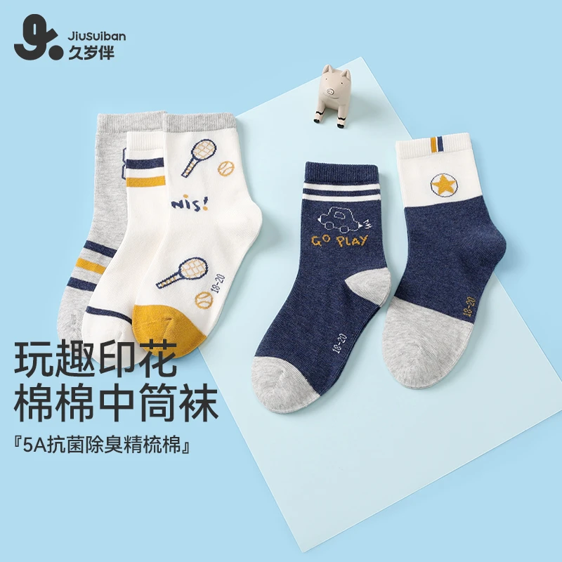 久岁伴儿童袜子男童春秋新款中筒棉袜宝宝运动透气袜5双装309047