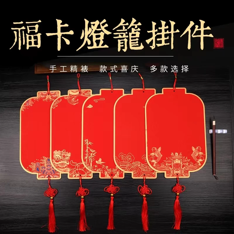 双面硬卡福卡挂件万年红圆形灯笼款加厚新春福卡高端金边蜡染宣纸