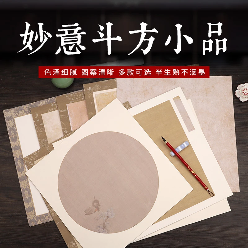 【徽瑞轩】34*34cm【蜡染微喷花木小品斗方】半生半熟小楷书法创作纸