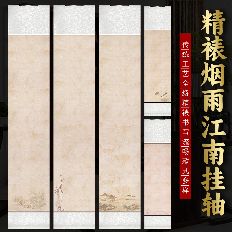 微喷蜡染空白宣纸书画古风精装裱挂轴半生半熟书法创作卷轴条屏