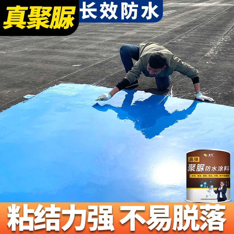 聚脲防水防腐涂料弹性防水涂料填缝屋顶楼顶补漏材料防水胶