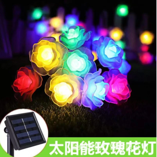 【特惠福利款】玫瑰花灯串LED庭院花园装饰帐篷氛围灯创意太阳能灯