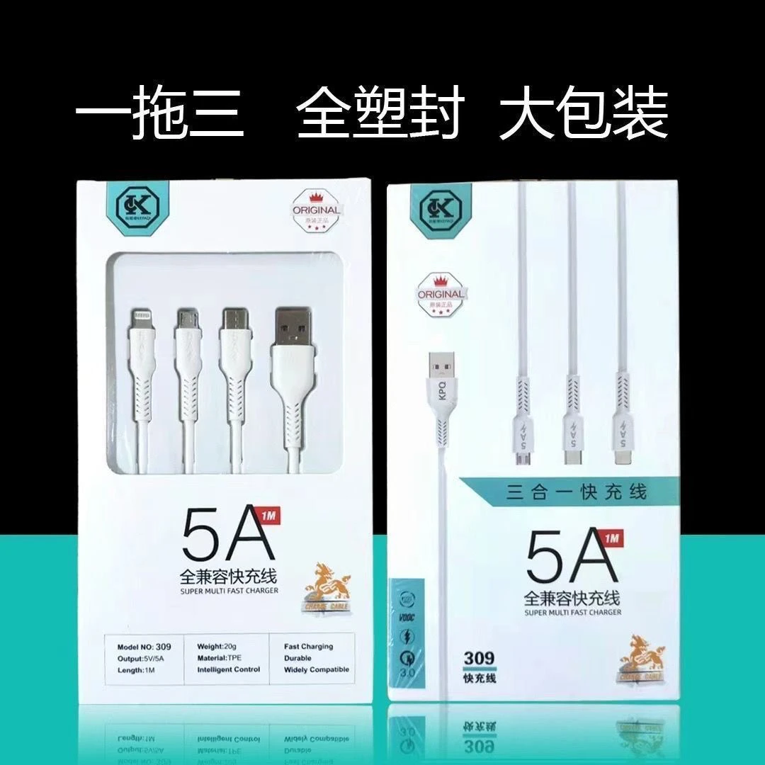 批发三合一盒装充线适用华为苹果手机一拖充电多功能数据线闪充