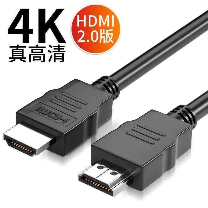 HDMI高清线加长4k视频线机顶盒电脑连接显示器投影仪笔记本数据线
