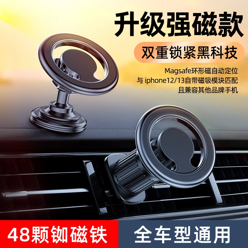 rainzone两用车载磁吸底座出风口粘贴式手机支架360度旋转金属