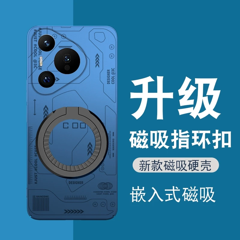 华为p70手机壳pura70磁吸新款pura70ultra手机套p70pro+
