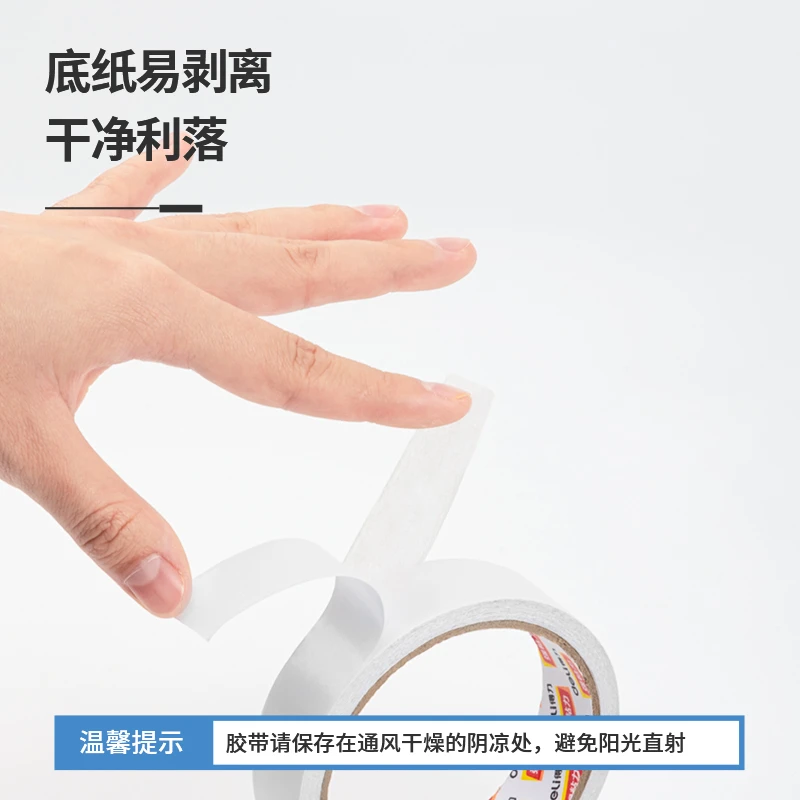 Deli/得力1圈双面胶带宽2.4cm长9.1m