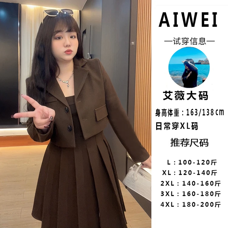 艾薇 大码法式小香风套装女春季气质小西装呢子外套+吊带裙两件套