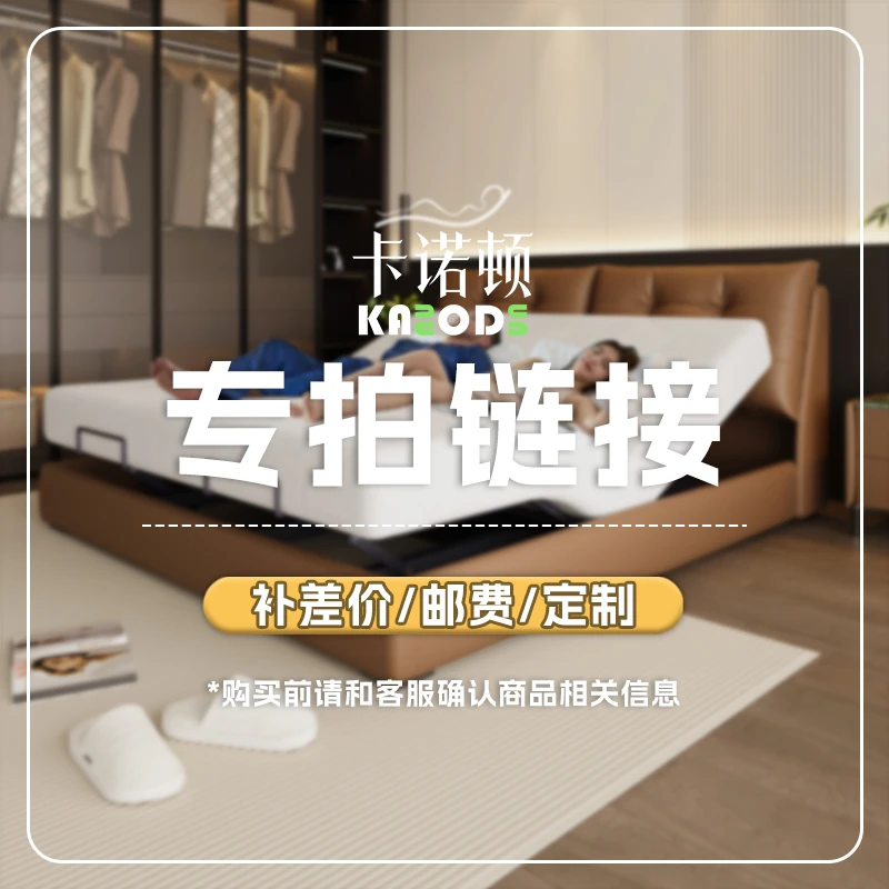 家用卧室皮床补邮费/补差价专拍（单拍无效）