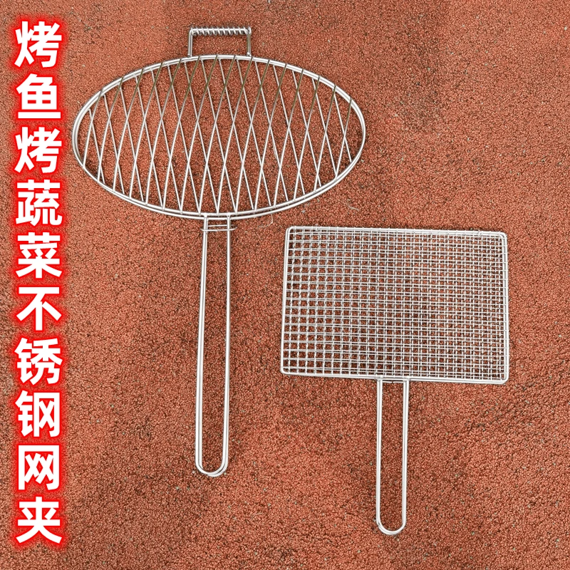 烧烤夹子烤鲫鱼烤菜拍子烤鱼韭菜户外夹板专用工具用品不锈钢烧烤