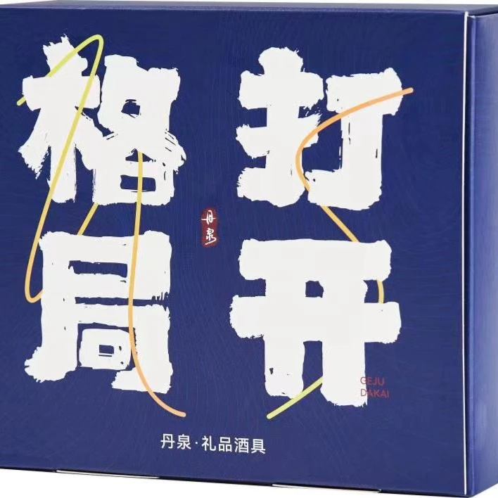 格局打开酒具