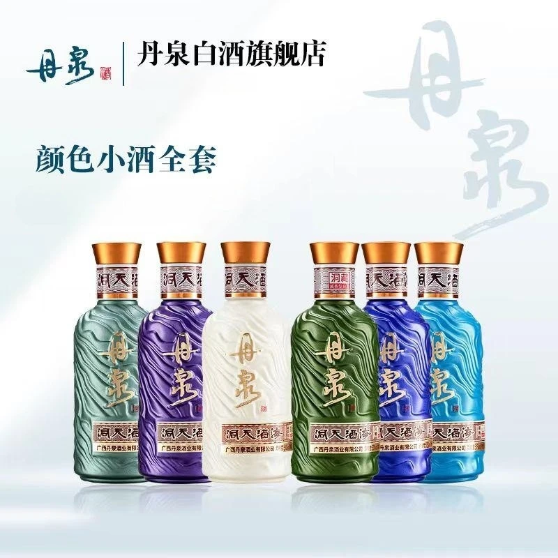 全套颜色小酒*6瓶