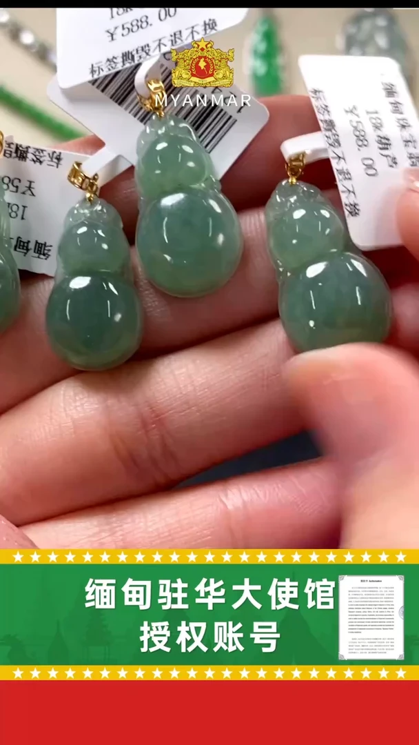 【闪购商品】翡翠颈饰18K金镶嵌葫芦168多样式发1