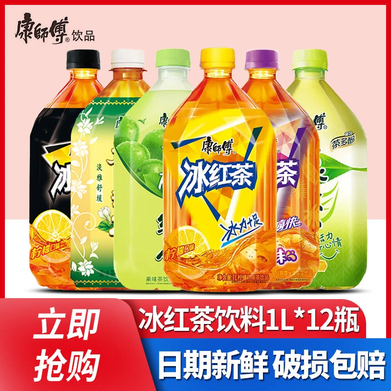 康师傅冰红茶1L*12瓶整箱批特价大瓶绿茶茉莉蜜茶清茶橙汁茶饮料