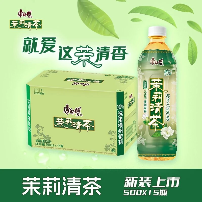 康师傅茉莉清茶500ml*15低糖宅家囤货必备调味茶饮品【到手15瓶】
