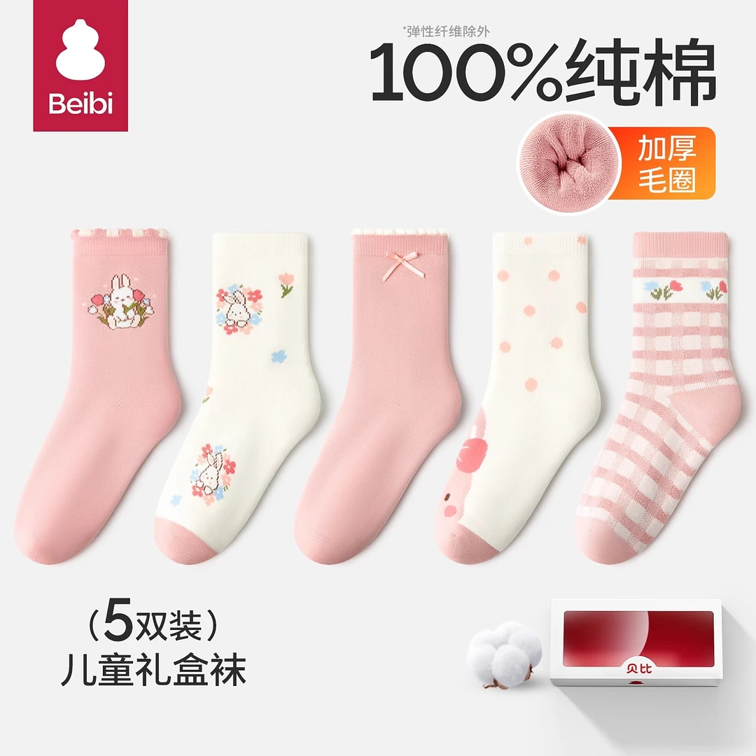 贝比女童袜子秋冬纯棉毛圈加绒加厚抗菌儿童大童学生袜中长筒袜子