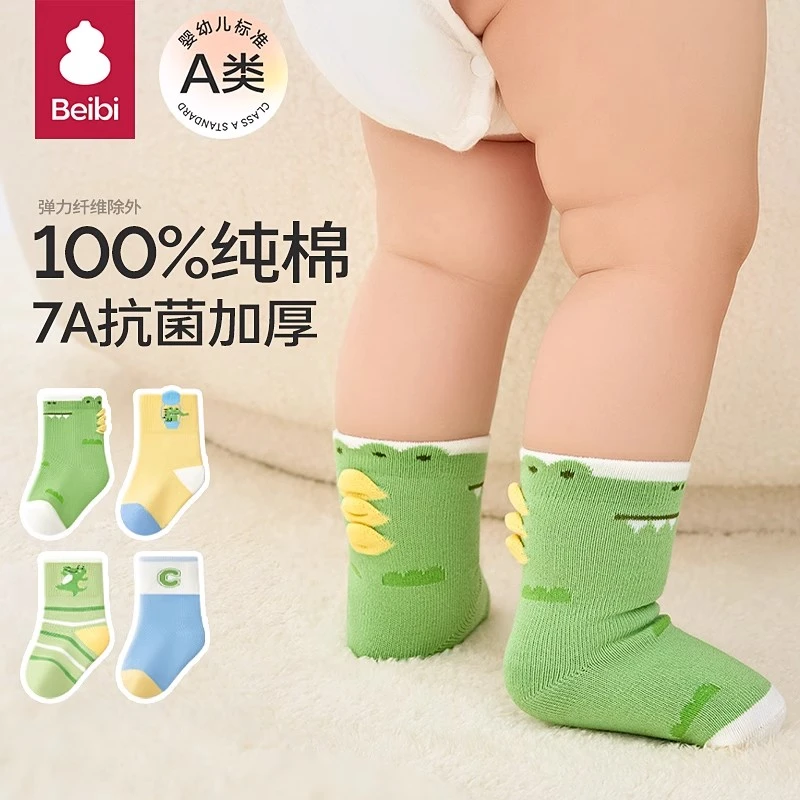 贝比新生婴儿袜子春秋冬季宝宝中筒无骨不勒男儿童100%纯棉抗菌袜