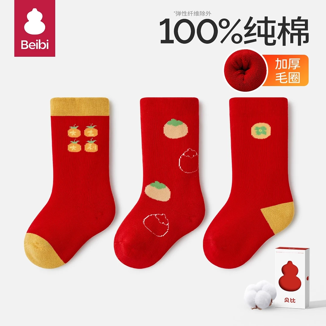 贝比婴儿袜子新年袜冬季纯棉宝宝红色袜过年袜本命年中筒袜秋冬款