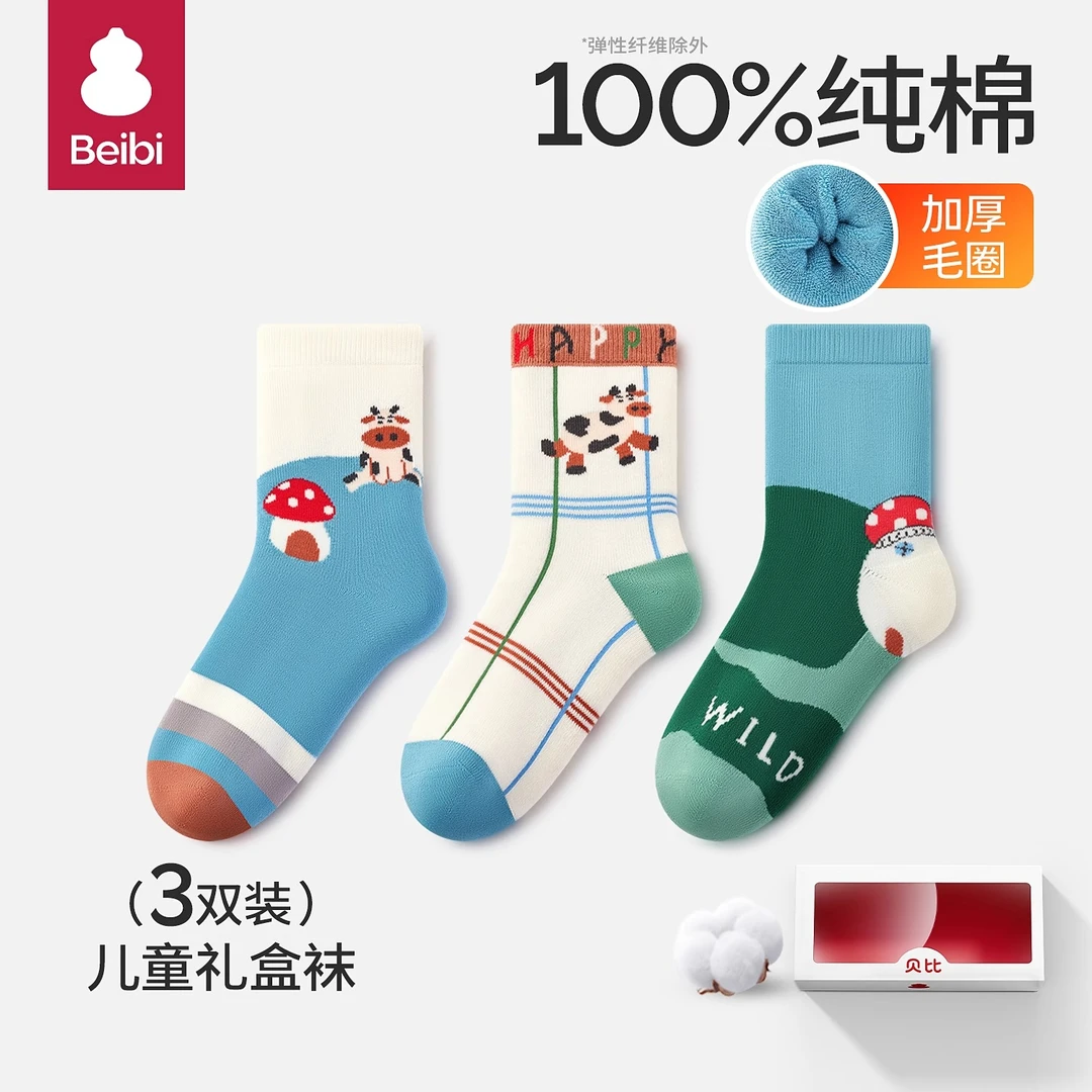 贝比儿童袜子男童纯棉a类秋冬季宝宝中筒袜男孩冬款棉袜加厚童袜