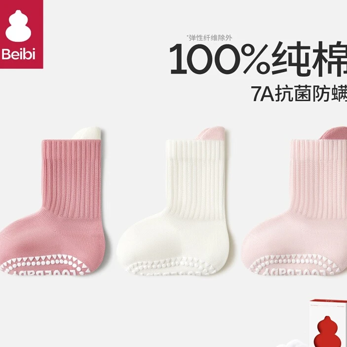贝比宝宝地板袜春秋纯棉袜室内防滑隔凉儿童点胶袜婴幼儿防滑袜