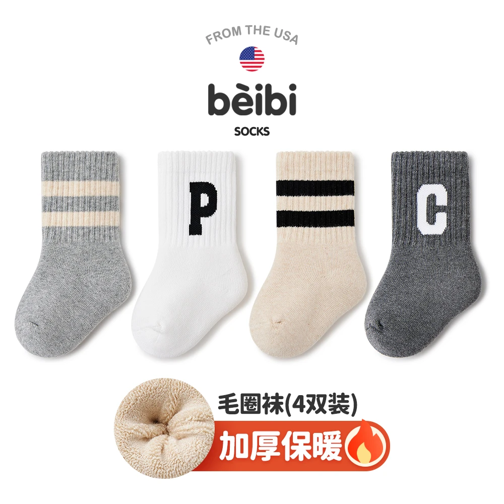 贝比婴儿袜子秋冬加厚毛圈男童宝宝秋冬儿童运动潮ins韩国中筒袜