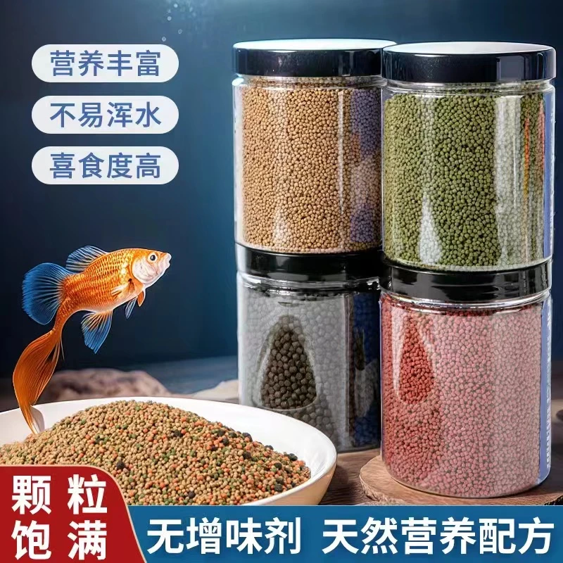 2.0颗粒饲料高蛋白下沉款兰寿泰狮鹦鹉鱼通用鱼食鱼粮饲料