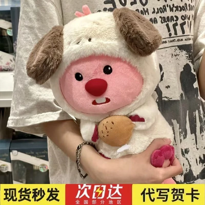 变装loopy玩偶露比公仔露露娃娃小海狸蜜蜂毛绒玩具送女生日礼物